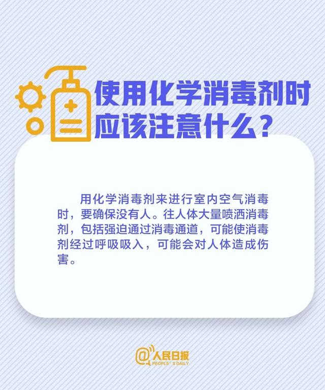 #刘少奇同志纪念馆#车轱辘、快递需要消毒吗？哪些消毒反倒有害？一次说清