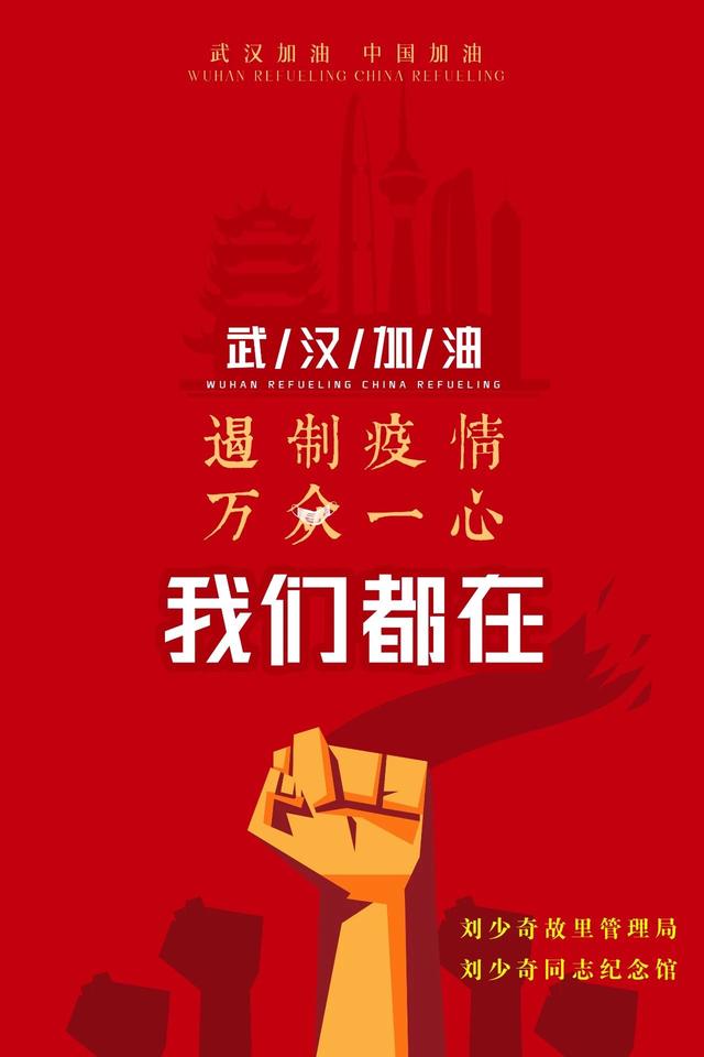 #刘少奇同志纪念馆#车轱辘、快递需要消毒吗？哪些消毒反倒有害？一次说清