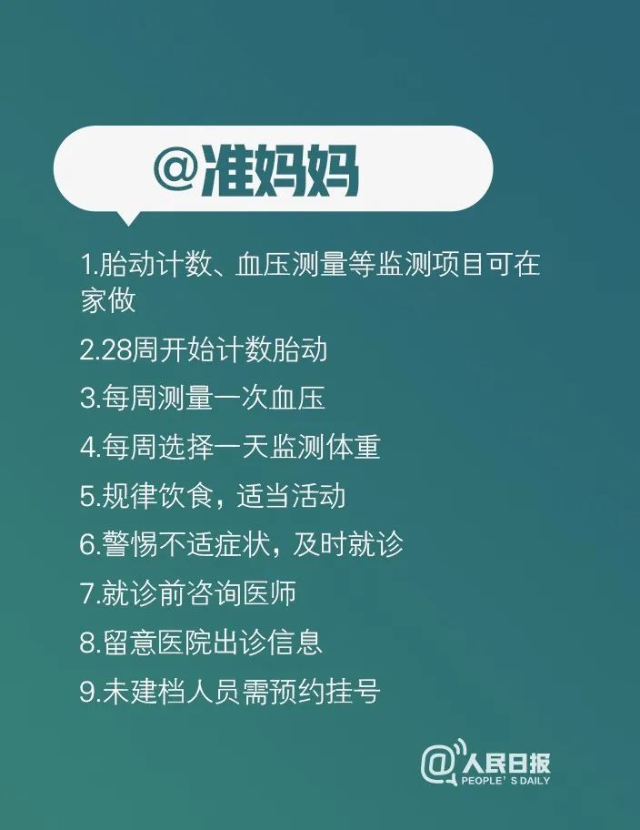 人民日报■疫情防控期间，各科医生给出100条建议，你应该看看