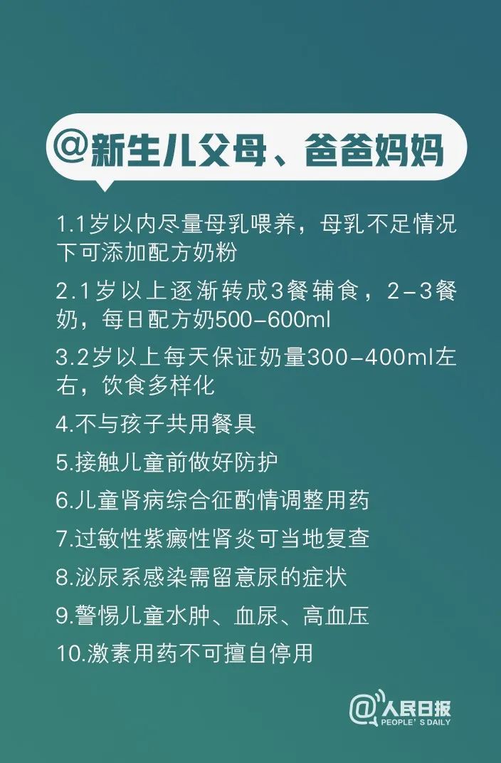 人民日报■疫情防控期间，各科医生给出100条建议，你应该看看