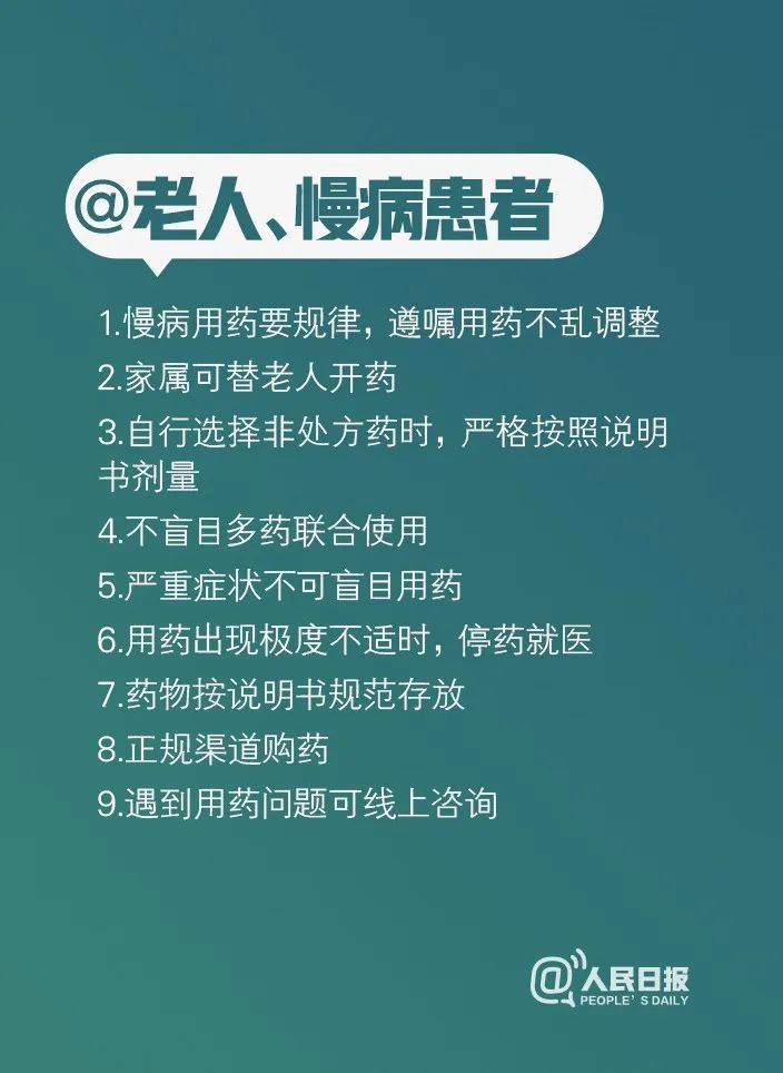 人民日报■疫情防控期间，各科医生给出100条建议，你应该看看