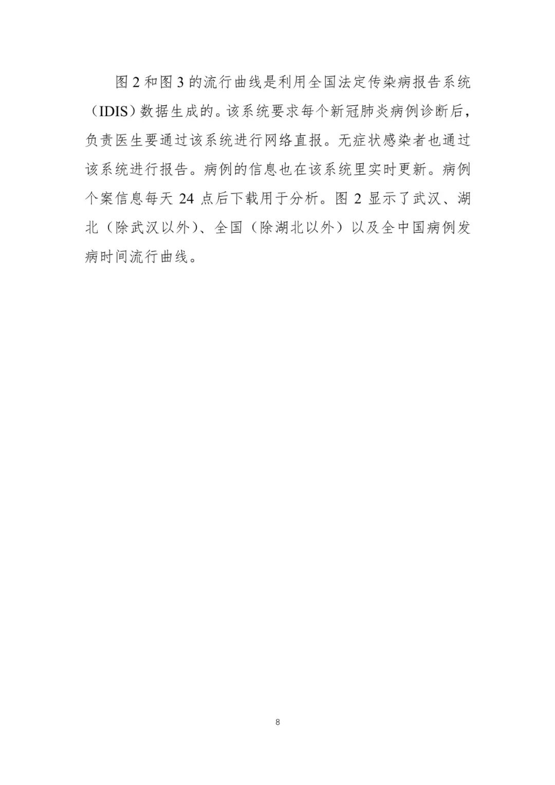 【中国经济网】重磅！中国-世卫组织联合考察报告发布