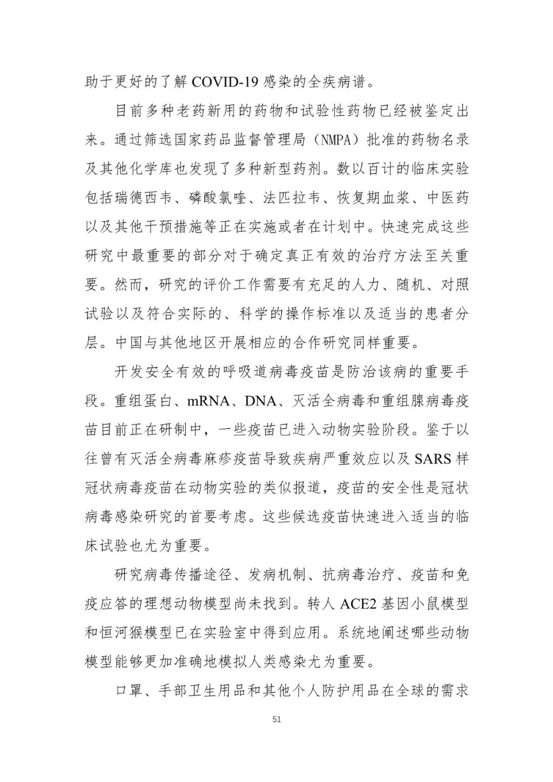 【中国经济网】重磅！中国-世卫组织联合考察报告发布