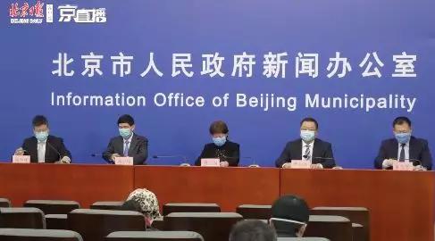 [长安街知事]北京回应黄某某事件，4类人员不得擅自接进京