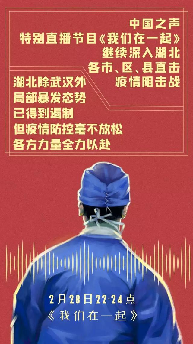 心理健康▲19省份对口支援湖北！看看最新进展，你就知道他们有多拼