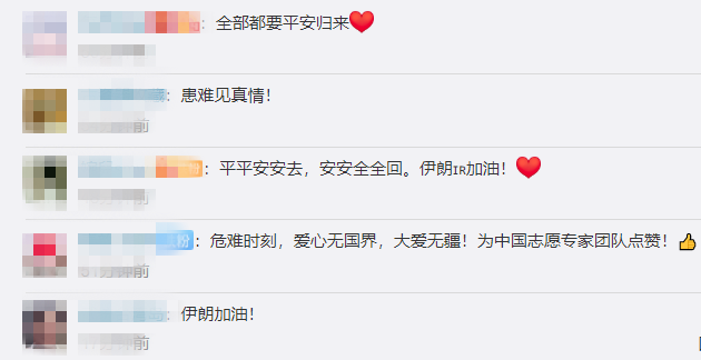 #经济#中国志愿专家团队抵达伊朗，网友：全部都要平安归来