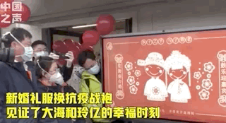 婚礼@他们结婚了！雷神山医院举办了一场特殊的婚礼