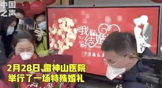 婚礼@他们结婚了！雷神山医院举办了一场特殊的婚礼