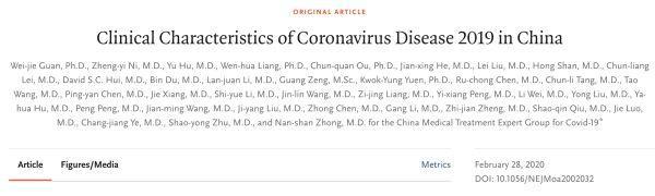[钟南山]钟南山领衔发文：不要误读潜伏期中最小最大值
