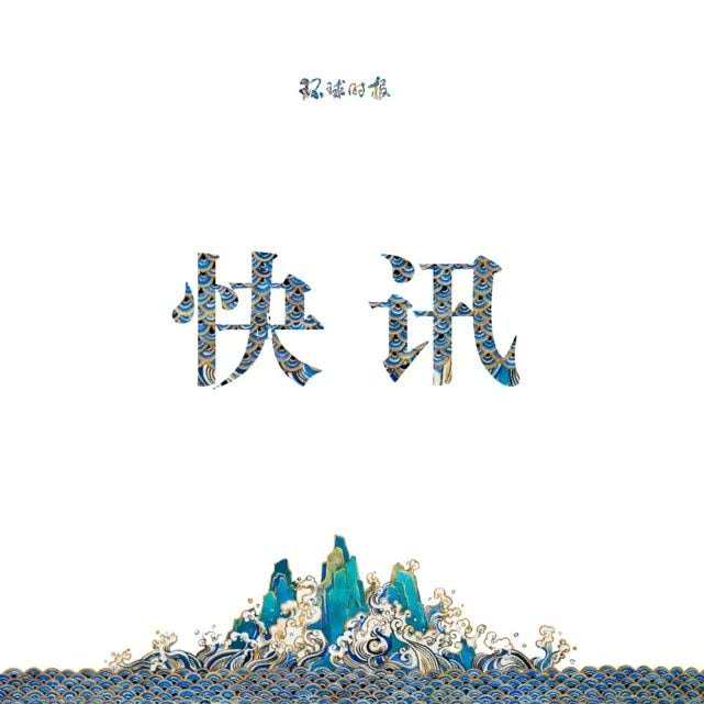 ▲快讯：4名来自伊朗的中国乘客抵京后被安排14天集中医学观察