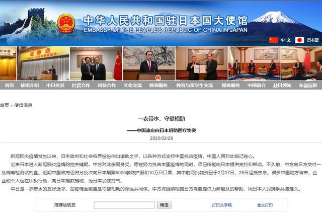 『防护服』中国将向日本捐赠5000套防护服和10万只口罩