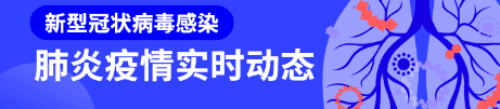 「肺炎」中国和世卫组织新冠肺炎联合考察报告写给公众的建议
