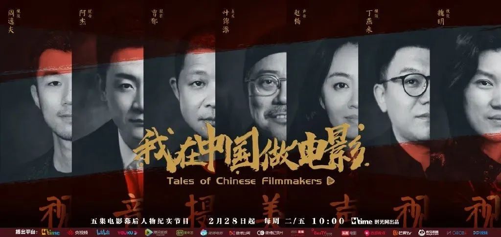 「曹郁」我在中国做电影