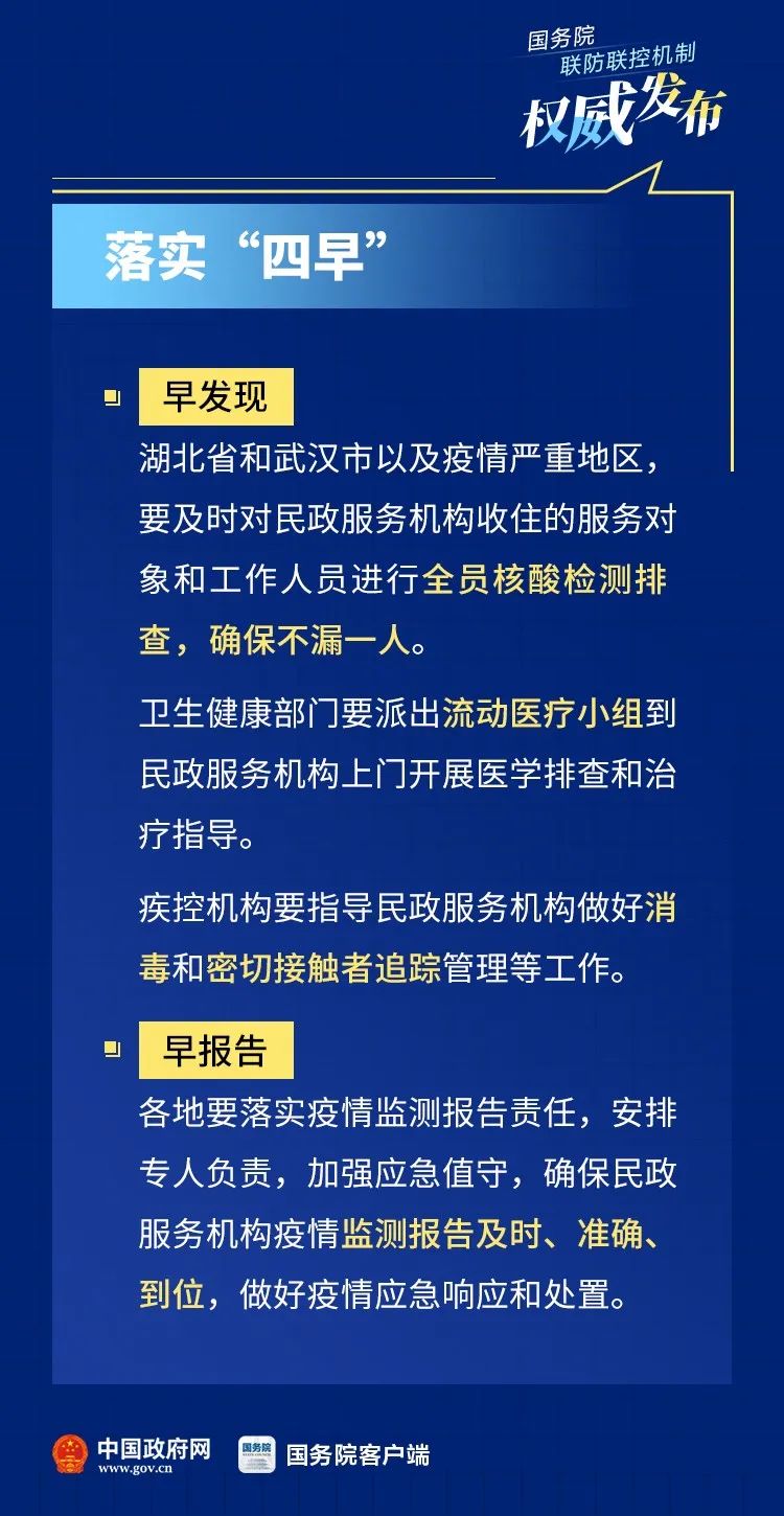 ▲关系老人、孩子等群体！民政服务机构疫情防控要这么做！
