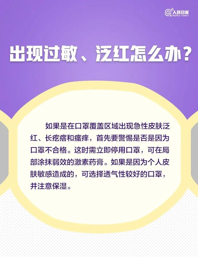 ▲眼镜起雾怎么办？耳朵痛如何缓解？长时间戴口罩9大困扰全解决