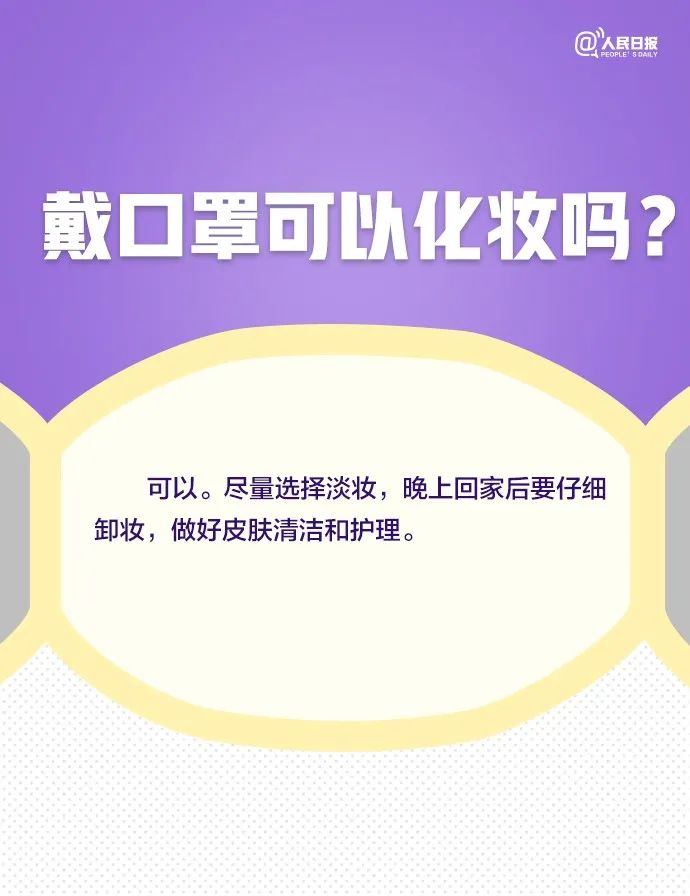 ▲眼镜起雾怎么办？耳朵痛如何缓解？长时间戴口罩9大困扰全解决