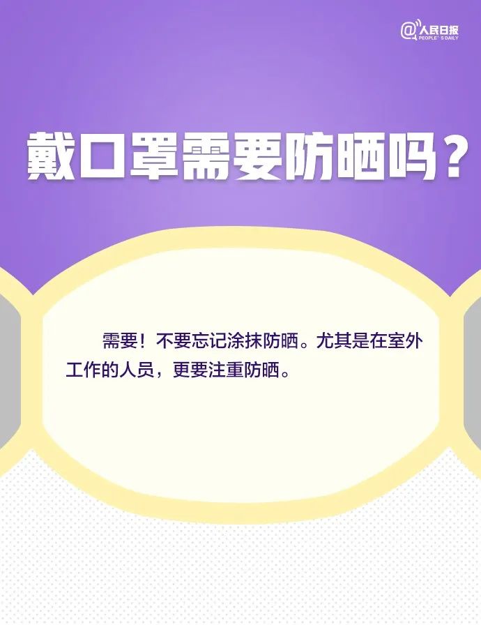 ▲眼镜起雾怎么办？耳朵痛如何缓解？长时间戴口罩9大困扰全解决