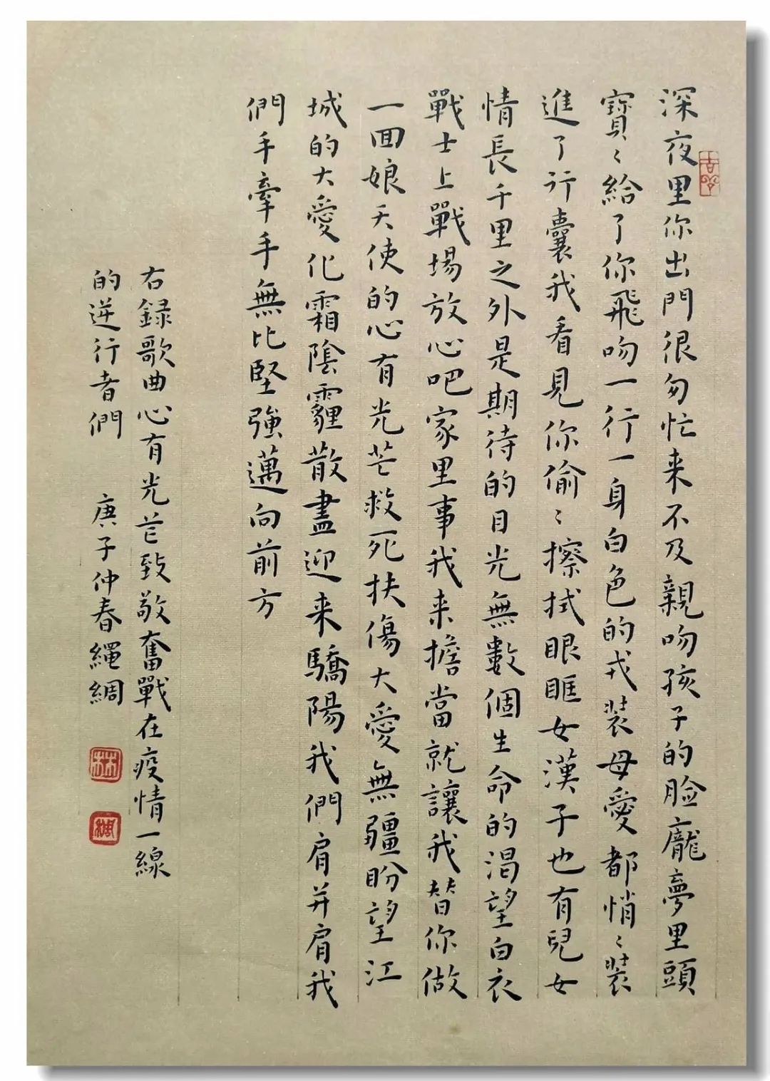 仁者》郑承佐 行书《历劫·经霜》吴桂胜 行草《丁再献诗句》陈明亮