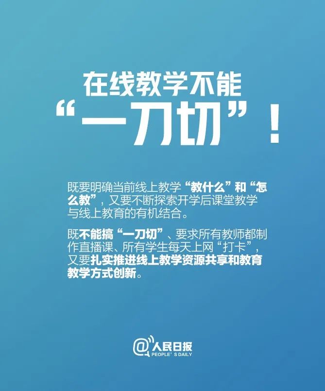 「教育」@全体大中小学生：新学期何时开学，最新消息来了