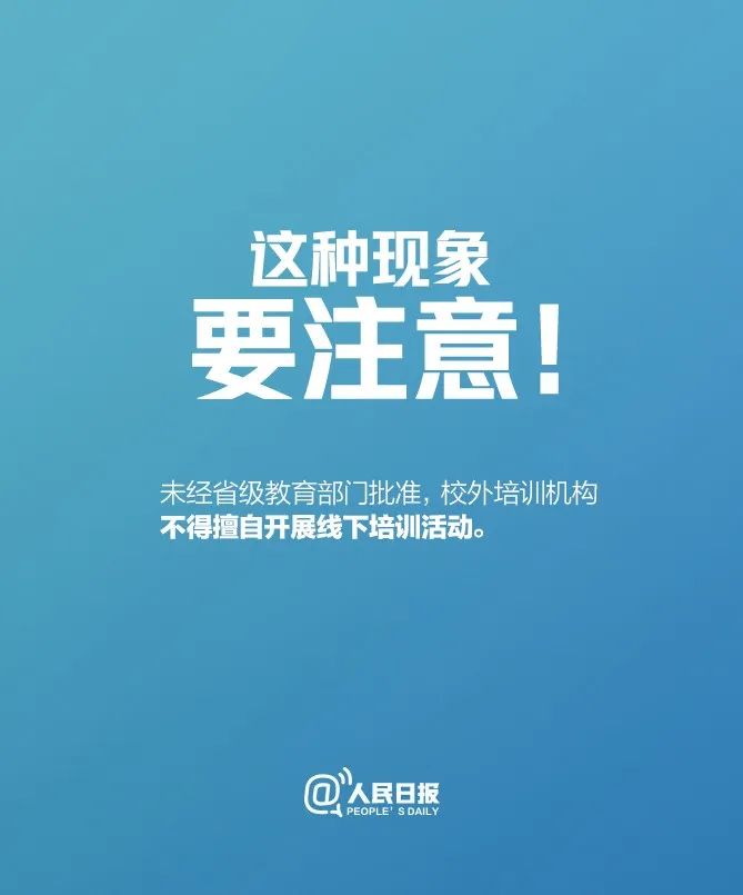 「教育」@全体大中小学生：新学期何时开学，最新消息来了