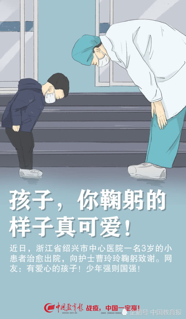 「亲子成长」暖心的致敬!孩子,你鞠躬的样子真可爱!