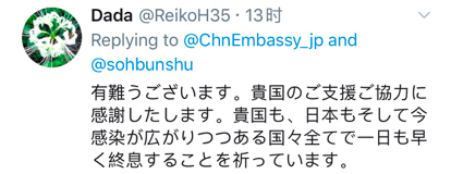 「日本网民」今天，中国使馆推特被日本网民暖心了
