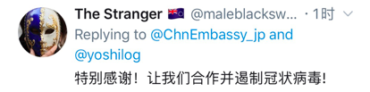 「日本网民」今天，中国使馆推特被日本网民暖心了