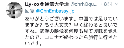 「日本网民」今天，中国使馆推特被日本网民暖心了