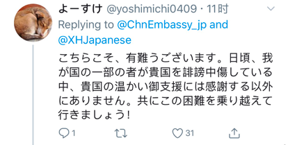 「日本网民」今天，中国使馆推特被日本网民暖心了