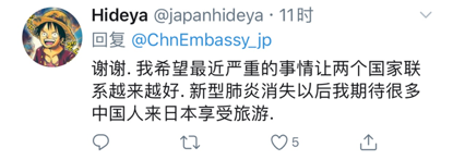 「日本网民」今天，中国使馆推特被日本网民暖心了