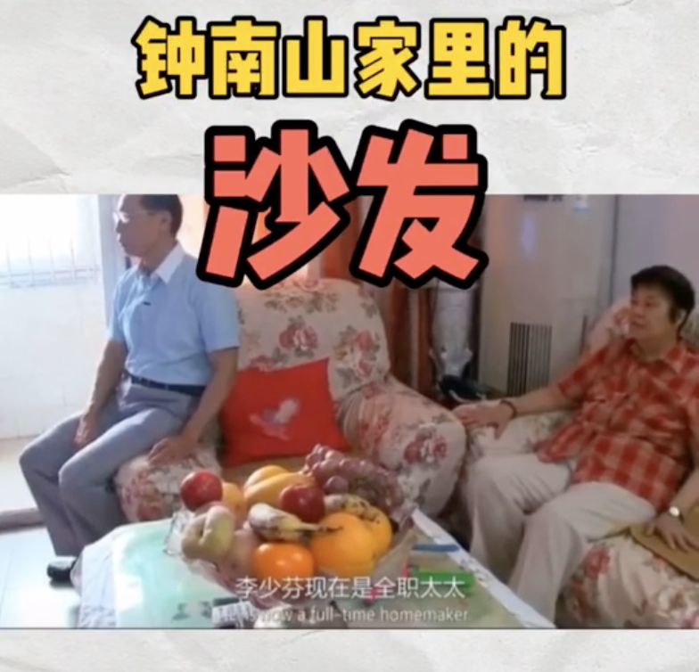 钟南山▲视频曝光！没想到钟南山家里是这样！网友：果盘太霸气