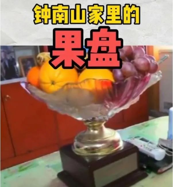 钟南山▲视频曝光！没想到钟南山家里是这样！网友：果盘太霸气