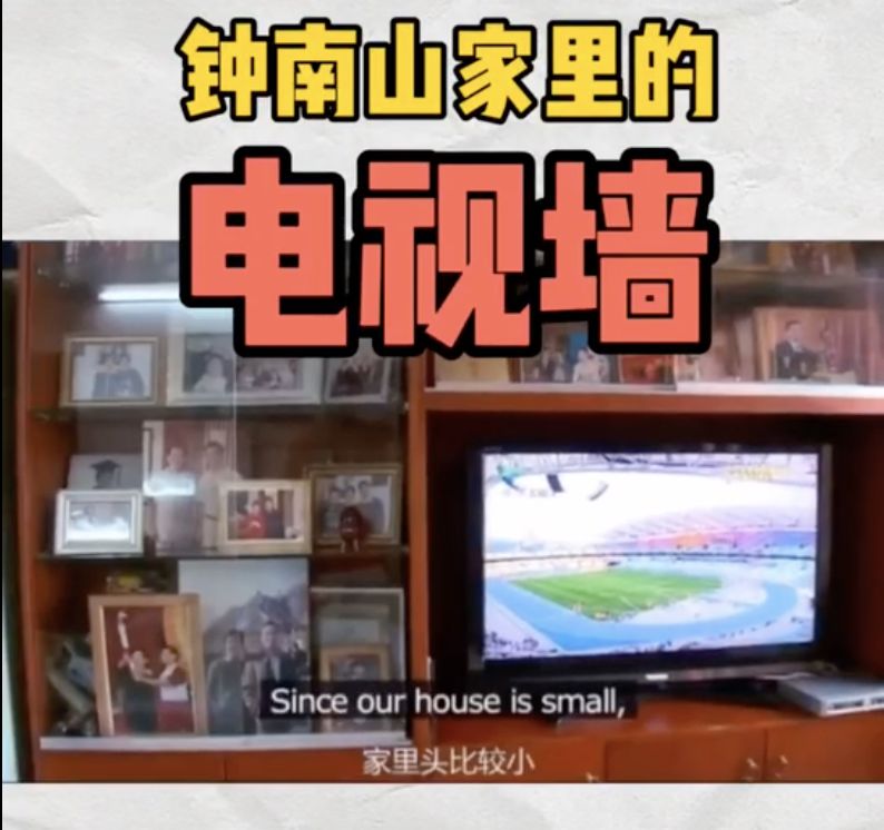 钟南山▲视频曝光！没想到钟南山家里是这样！网友：果盘太霸气