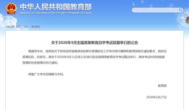 开学:2020全国各省市延期开学表出炉!各省具体开学时间 2020各省市延期开学通知时间表一览