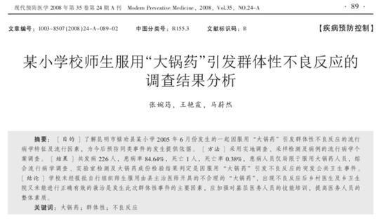 #泡腾片#侠客岛：没病还被强制吃“大锅药”，到底谁有病？