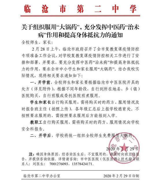 #泡腾片#侠客岛：没病还被强制吃“大锅药”，到底谁有病？