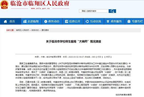 #泡腾片#侠客岛：没病还被强制吃“大锅药”，到底谁有病？