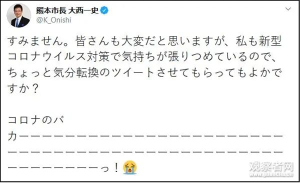 『熊本』熊本市长的抓狂，让中国网友凌乱……