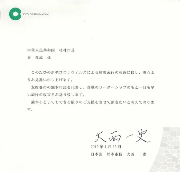 『熊本』熊本市长的抓狂，让中国网友凌乱……