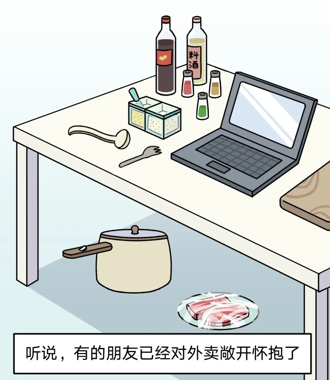 『厨房』复工第一天，我决定立马告别厨房