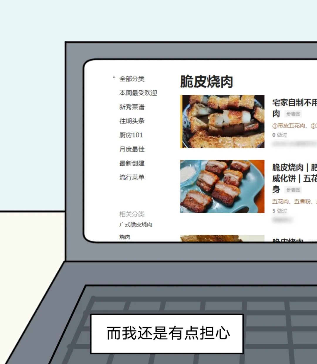 『厨房』复工第一天，我决定立马告别厨房