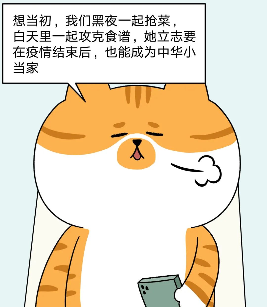 『厨房』复工第一天，我决定立马告别厨房