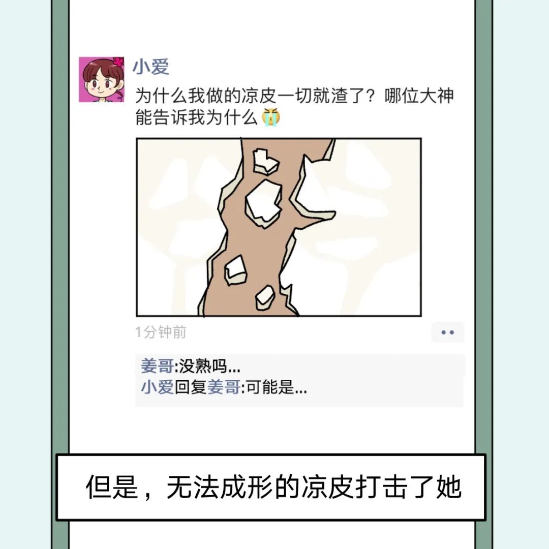 『厨房』复工第一天，我决定立马告别厨房