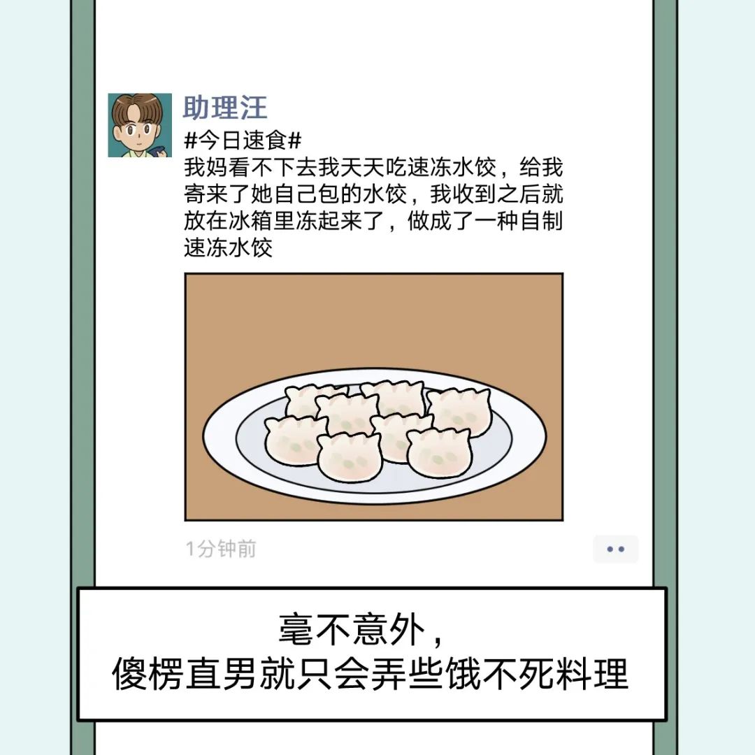 『厨房』复工第一天，我决定立马告别厨房