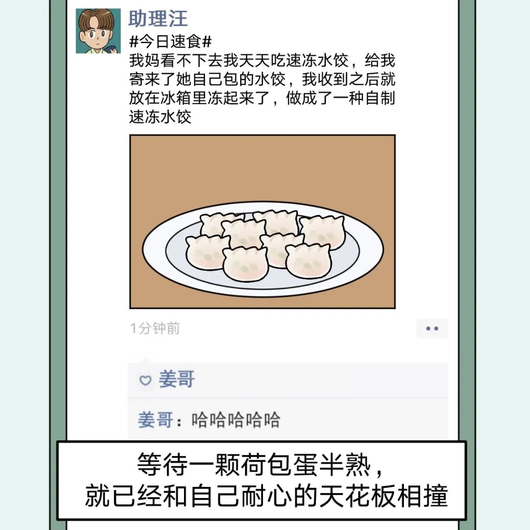 『厨房』复工第一天，我决定立马告别厨房