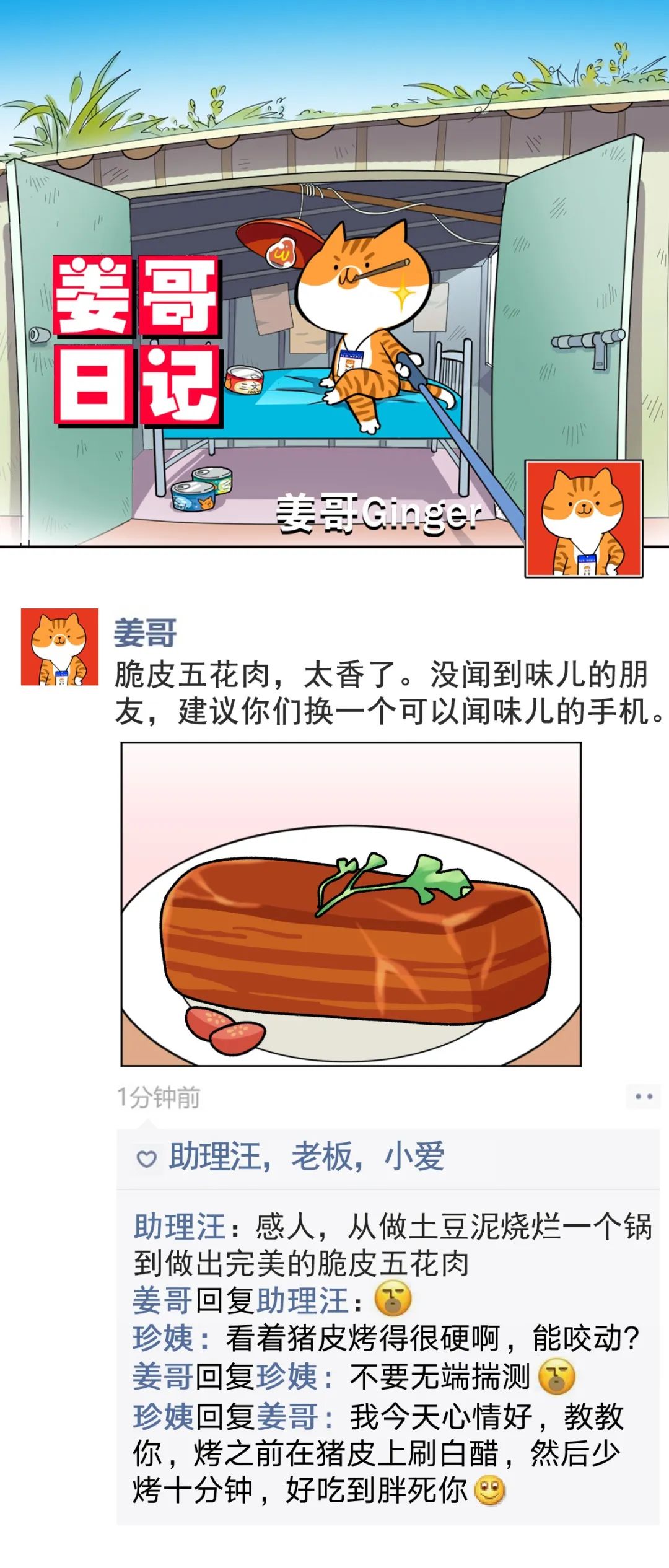 『厨房』复工第一天，我决定立马告别厨房