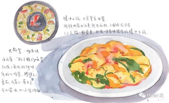 手绘腾冲春天里最美的一抹色彩