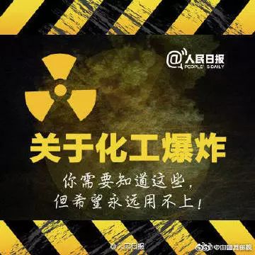 『韩国乐天』韩国乐天化学工厂爆炸并引发火灾，240余人38辆消防车紧急扑救