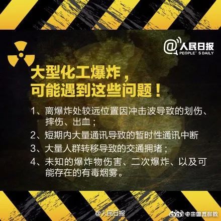 『韩国乐天』韩国乐天化学工厂爆炸并引发火灾，240余人38辆消防车紧急扑救