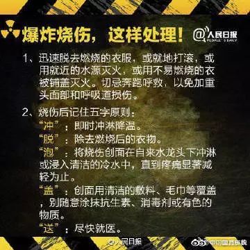 『韩国乐天』韩国乐天化学工厂爆炸并引发火灾，240余人38辆消防车紧急扑救